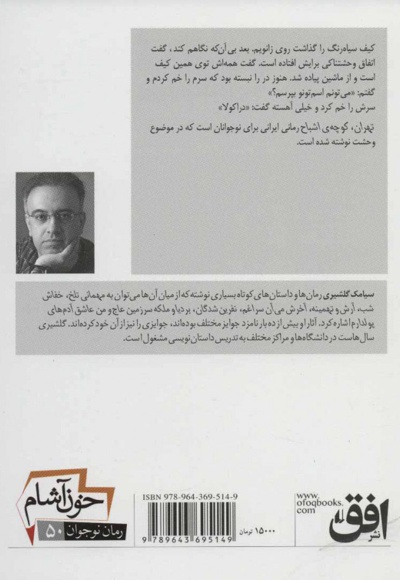 خون آشام 1